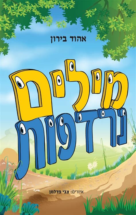 xnbygk|מילים נרדפות של סמנטעל .